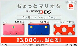 3DࡼӡƵǽ֤2פ11ιɲá3DS֥ޥꥪ7פ̿ǽ˴ؤܺ٤ȯɽ줿Nintendo Direct