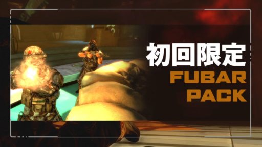 FUBAR PACKƾҲࡼӡ