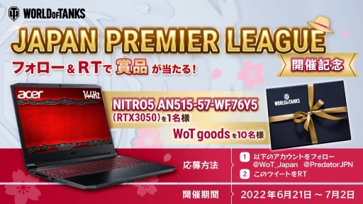 World of TanksפJAPAN PREMIER LEAGUEη辡72˥饤ǳ