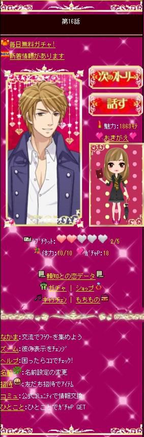 画像集#007のサムネイル/弁護士が恋するSLG「法廷レンアイ～愛と欲望～」，GREE  Platformで配信