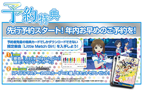 #034Υͥ/֥ɥޥ2סͽŵγڶʡLittle Match Girlפʹǿץ⡼ࡼӡǺܡTHE IDOLM@STER MASTER ARTIST 2 -FIRST SEASON-פΥ㥱åȤ餫