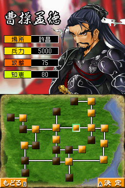 画像ギャラリー No.002のサムネイル画像 / げえっ，革命！「三国大富豪」，DSiウェア向けに明日配信開始