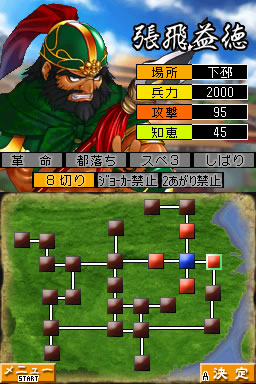 画像ギャラリー No.003のサムネイル画像 / げえっ，革命！「三国大富豪」，DSiウェア向けに明日配信開始