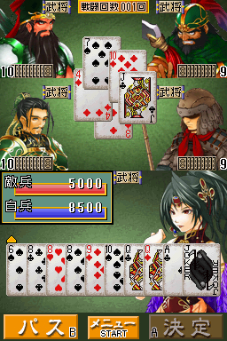 画像ギャラリー No.004のサムネイル画像 / げえっ，革命！「三国大富豪」，DSiウェア向けに明日配信開始