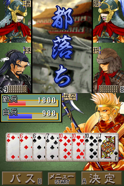 画像ギャラリー No.005のサムネイル画像 / げえっ，革命！「三国大富豪」，DSiウェア向けに明日配信開始