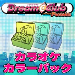 #007Υͥ/DREAM C CLUB Portableץɥƥ1Ƥۿȡ䥢򤤤ĤǤ̾ǽ
