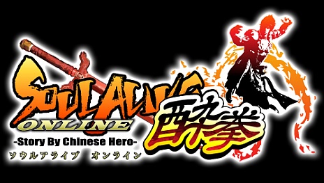 画像集#002のサムネイル/「SOULALIVE ONLINE」，次期大型アップデート「酔拳」の特設サイトを公開