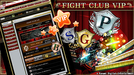 Ʈ ĺοءפƯϡVIP̤ͷӤڤ뿷ӥFIGHT CLUB VIPפ⥹