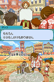画像集#002のサムネイル/試せば確実に雰囲気が掴める。NDS「ザックとオンブラ まぼろしの遊園地」公式サイトで公開中の豪華なWeb体験版をチェック