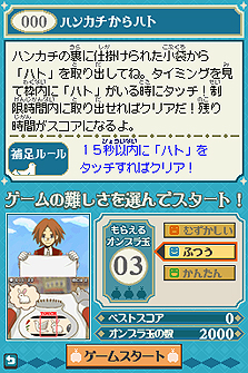 画像集#003のサムネイル/試せば確実に雰囲気が掴める。NDS「ザックとオンブラ まぼろしの遊園地」公式サイトで公開中の豪華なWeb体験版をチェック