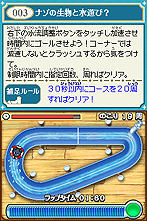 画像集#011のサムネイル/試せば確実に雰囲気が掴める。NDS「ザックとオンブラ まぼろしの遊園地」公式サイトで公開中の豪華なWeb体験版をチェック