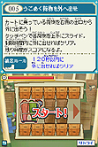 画像集#013のサムネイル/試せば確実に雰囲気が掴める。NDS「ザックとオンブラ まぼろしの遊園地」公式サイトで公開中の豪華なWeb体験版をチェック