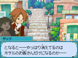 画像集#016のサムネイル/試せば確実に雰囲気が掴める。NDS「ザックとオンブラ まぼろしの遊園地」公式サイトで公開中の豪華なWeb体験版をチェック