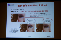 ʥʥȼĶѡSmart ResolutionפѤ23磻ɱվǥץ쥤ȯɽ