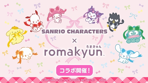 ֥ץ饤סPrize ONסץꥯʤɤǡSANRIO CHARACTERSɤȤΥܤ