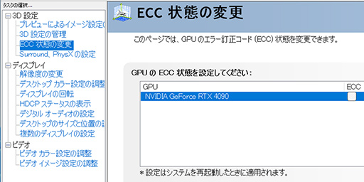  No.056Υͥ / PRMSIκǶեåɡGeForce RTX 4090 SUPRIM X 24GפμϤ򸡾ڡ4Kʾβ٤Ǥʥڤ