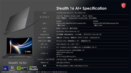 画像ギャラリー No.008のサムネイル画像 / 最新CPU「Core Ultra 200HX Plus」搭載モデルなど，MSIが2026年の最新ノートPCを発表