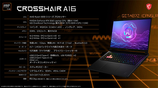画像ギャラリー No.021のサムネイル画像 / 最新CPU「Core Ultra 200HX Plus」搭載モデルなど，MSIが2026年の最新ノートPCを発表