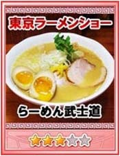 画像集#007のサムネイル/NHN Japan，“東京ラーメンショー 2010”にブース出展