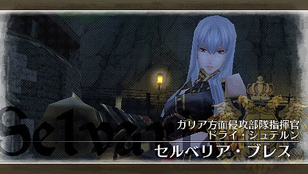 画像ギャラリー No.006のサムネイル画像 / 「ヴァルキュリア」とは，そして彼らを崇拝する宗教組織「ユグド教」とは？ PSP「戦場のヴァルキュリア3」最新情報が到着