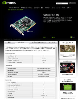 NVIDIAȥ꡼ԾGPUGeForce GT 440פʥꥹȤɲáGT 430Υååץǥ롩