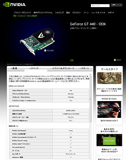 NVIDIAȥ꡼ԾGPUGeForce GT 440פʥꥹȤɲáGT 430Υååץǥ롩