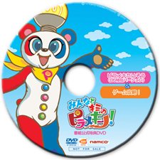 画像ギャラリー No.009のサムネイル画像 / はんにゃやフルーツポンチと友達に。「みんなとキミの ピラメキーノ！」11月25日発売。早期購入者特典として番組観覧応募コードが封入