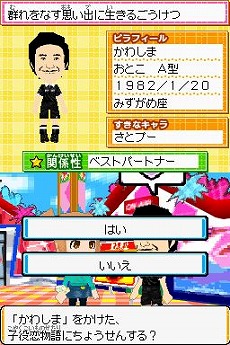 画像ギャラリー No.027のサムネイル画像 / 「みんなとキミの ピラメキーノ！」，TV番組でおなじみの人気コーナーをゲーム内で楽しもう