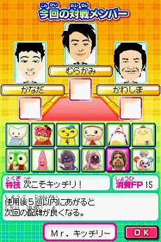 画像ギャラリー No.039のサムネイル画像 / 「みんなとキミの ピラメキーノ！」，TV番組でおなじみの人気コーナーをゲーム内で楽しもう