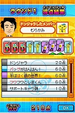 画像ギャラリー No.043のサムネイル画像 / 「みんなとキミの ピラメキーノ！」，TV番組でおなじみの人気コーナーをゲーム内で楽しもう