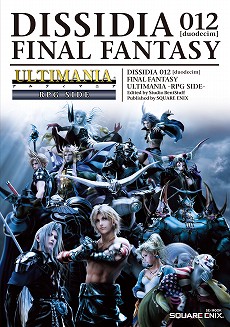 PSPѥեȡDISSIDIA 012[duodecim] FINAL FANTASYפΥɥƥġȿ塼ɤBGMåȡɤʤɤۿϤ