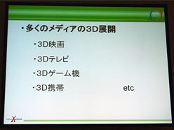 CEDEC 2011Ωλб륵饦ɥɤκDISSIDIA 012duodecimFINAL FANTASYפΥǥ