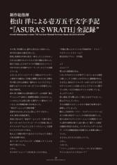 ASURAS WRATH״ʤɤͽդ