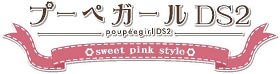 画像集#001のサムネイル/アルヴィオン，おしゃれがさらに楽しめる「プーペガールDS2」を2バージョン同時に12月16日発売