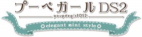 画像集#002のサムネイル/アルヴィオン，おしゃれがさらに楽しめる「プーペガールDS2」を2バージョン同時に12月16日発売