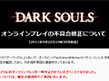 ȯΡDARK SOULSפǥ饤ץ쥤˥ե꡼Զ礬餫ˡ饤ץ쥤ΰߤ