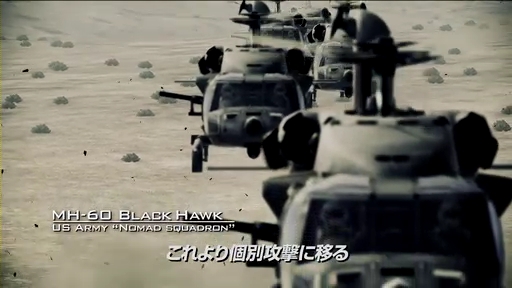 ACE COMBAT ASSAULT HORIZON 108th Task ForceTrailer