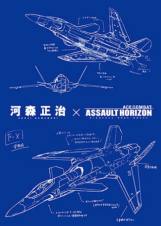 #017Υͥ/ACE COMBAT ASSAULT HORIZONפκǿϿˤͶΤΥ󥻥ץȲȡʶ郎ڤˡ餫