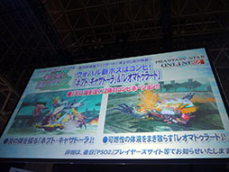 #009Υͥ/TGS 2014 沽3Ĥο͵ʤȤΥܤȯɽ줿֥ե󥿥饤2ץơ