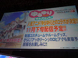 TGS 2014 沽3Ĥο͵ʤȤΥܤȯɽ줿֥ե󥿥饤2ץơ