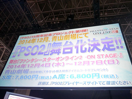 TGS 2014 沽3Ĥο͵ʤȤΥܤȯɽ줿֥ե󥿥饤2ץơ