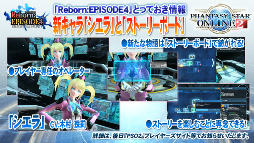 PSO2סPSO2esפΥޥ˥󥿥ӥ塼ϵˡȿθɤ⤿餹緿åץǡȡRebornEPISODE4פθɤʹ