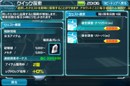 PSO2סPSO2esפΥޥ˥󥿥ӥ塼ϵˡȿθɤ⤿餹緿åץǡȡRebornEPISODE4פθɤʹ