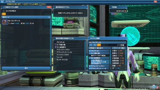  No.017Υͥ / PSO2EP5ľȸߤδĶϤʤ㤦ǶɲåȤΤꡤࡼ褦