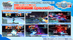 PSO2ס7ΥåץǡȤǤϥФȥʤи륤٥ȾߥȤо졣8ˤEP6ǽϡ֤ʤ⤿餹˾ۿ