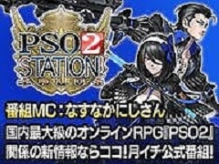 PSO2סѥ饹μµץ쥤俷ܾPSO2 STATION!ܡɤ2030ۿ