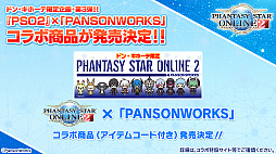 PSO28ܤΥåץǡȤǥСʡߥȥΰSGåۿEPISODE6κǽϤϥԥ