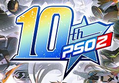 PSO2פ10ǯȯɽνִ֤顤緿åץǡȡ٥ȡ桦˥Ჽʤɤˤεǿ֤