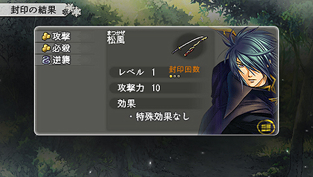 画像ギャラリー No.013のサムネイル画像 / PSP「遙かなる時空の中で5」最新情報。作中に登場する「四神」，「武器封印」システム，GAMECITYオンラインショッピングでの購入特典が公開に