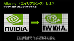 #006Υͥ/NVIDIAȼΥꥢ󥰵ˡFXAAסTXAAפ򥢥ԡ롣ޤ餿ƿ֤륢ꥢ󥰤